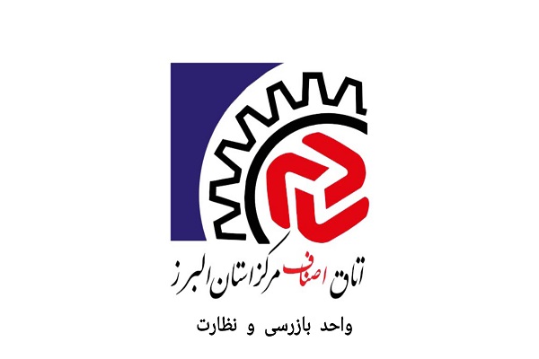 سرپرست واحد بازرسی و نظارت اتاق اصناف از شروع طرح ساماندهی صنوف فاقد جواز کسب خبر داد 