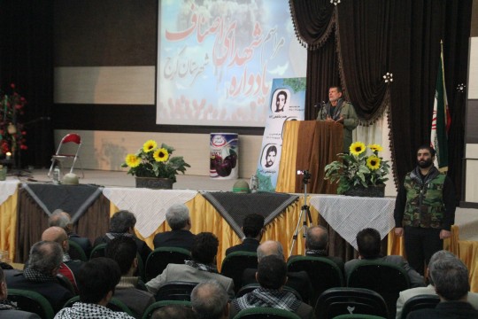 basij 17