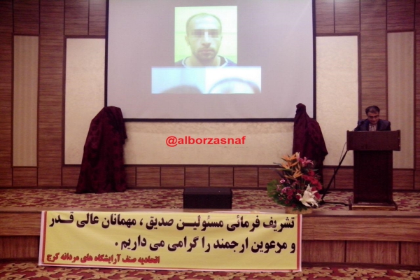 arayeshgaran mardaneh 1