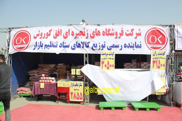 namayeshgahbahareh 11