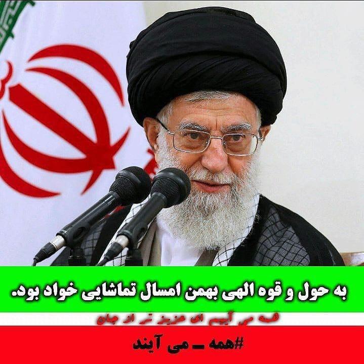bahman