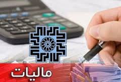 maliyat